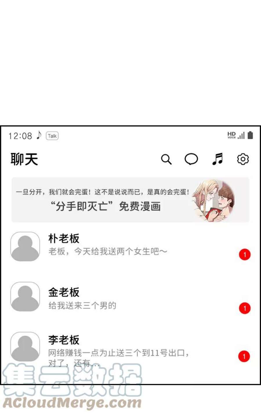 不良指导官69话