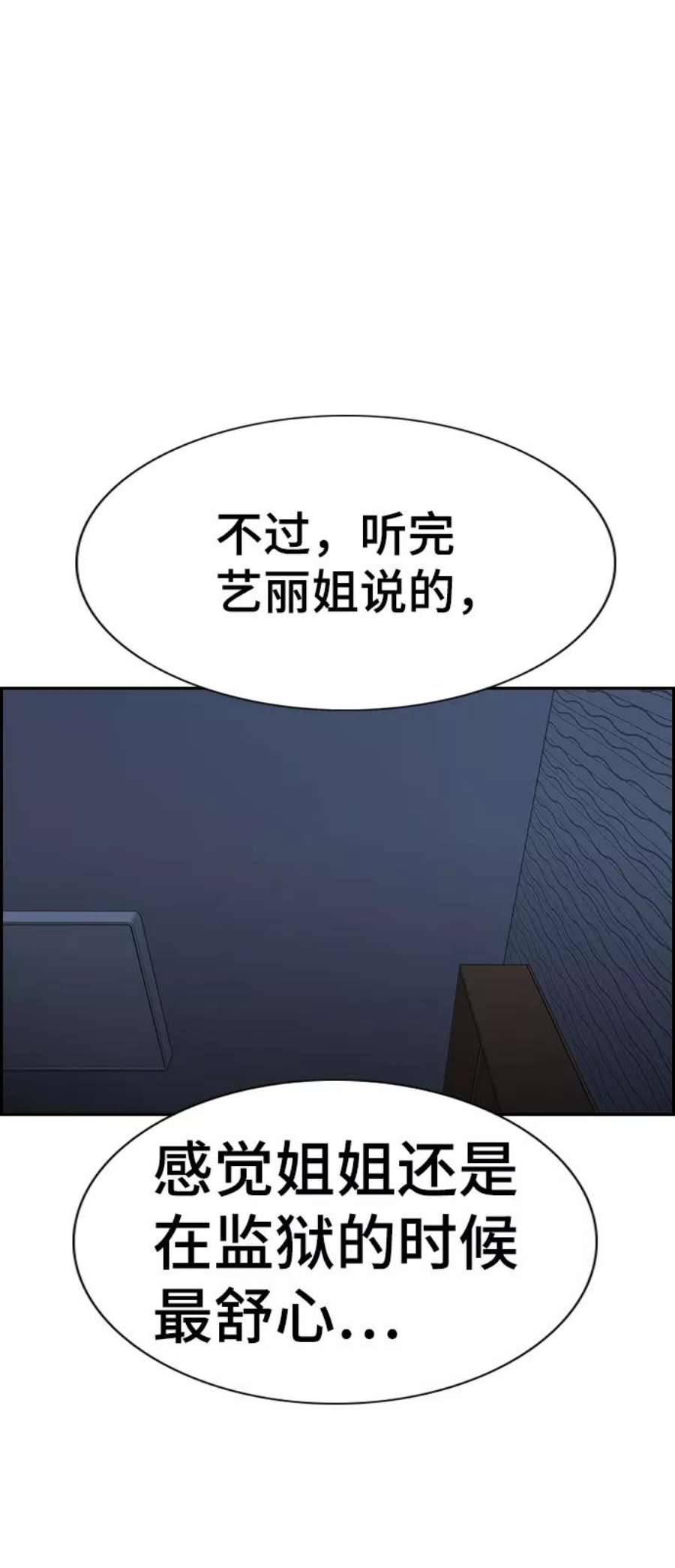 不良指导官69话