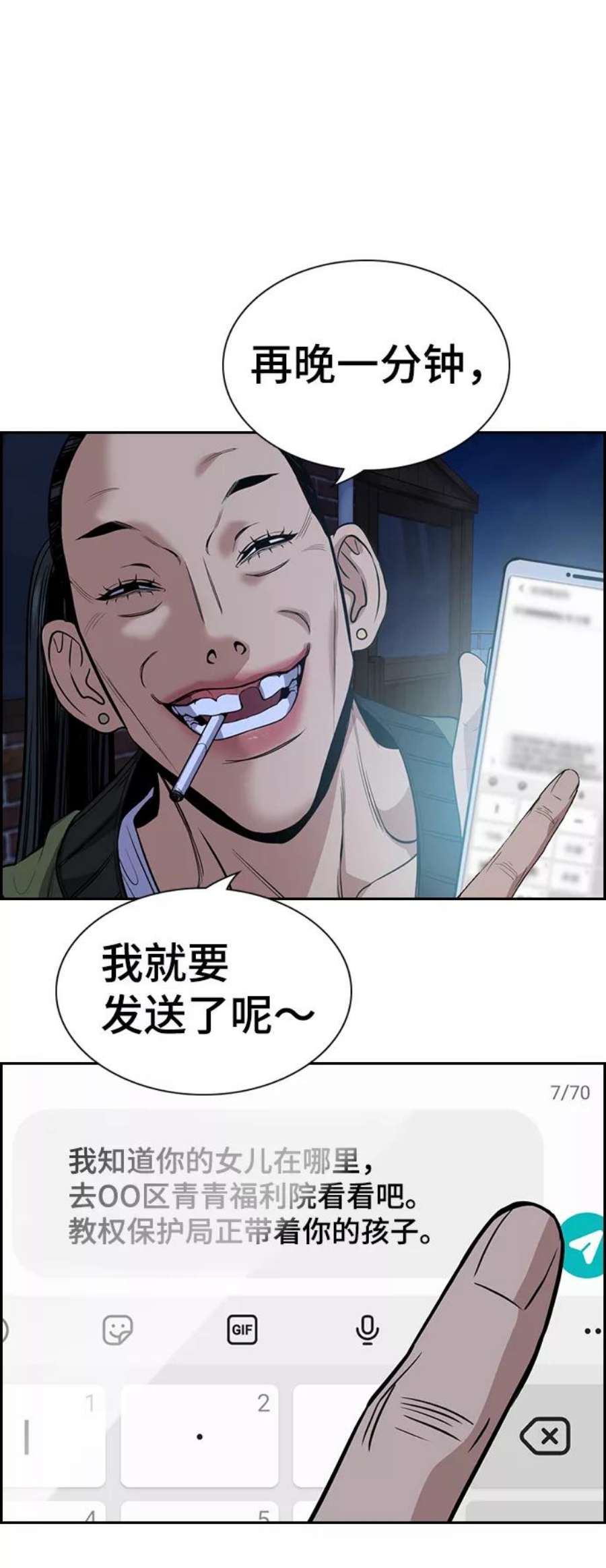 不良指导官69话