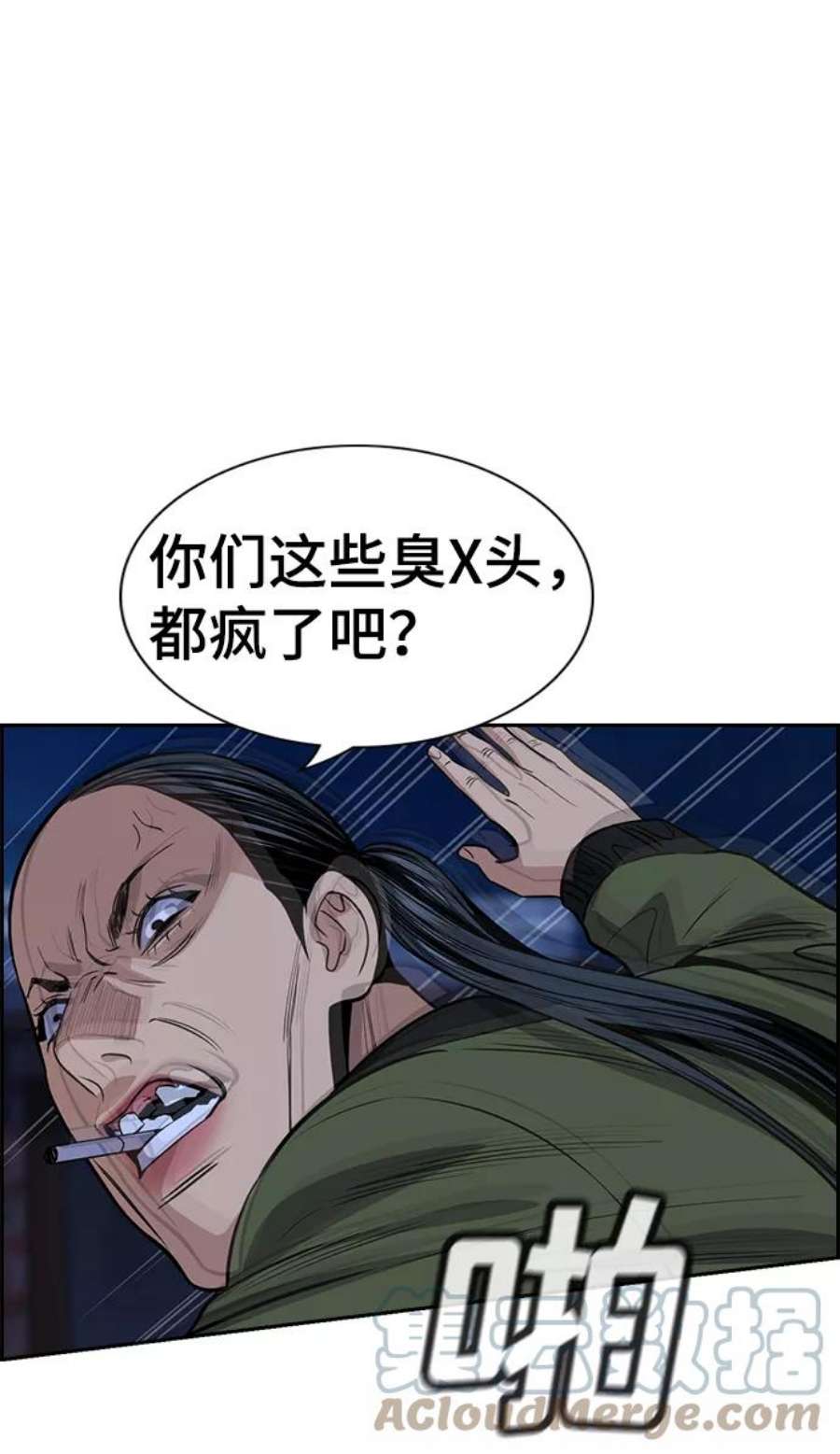 不良指导官69话