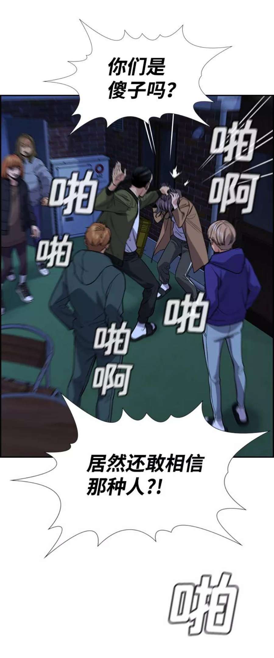 不良指导官69话