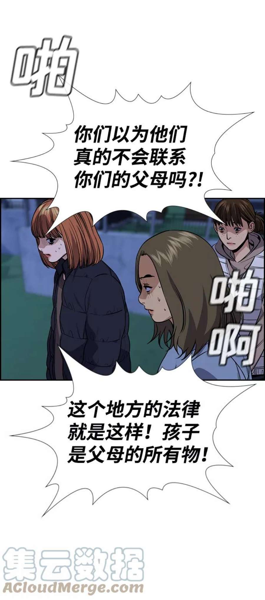 不良指导官69话