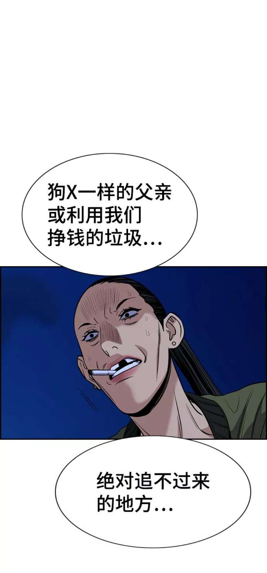 不良指导官69话