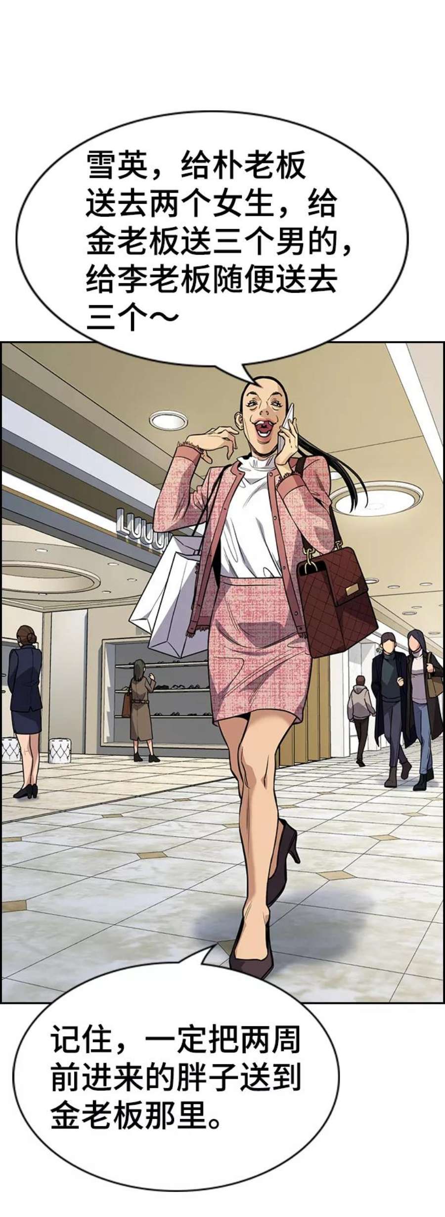 不良指导官69话