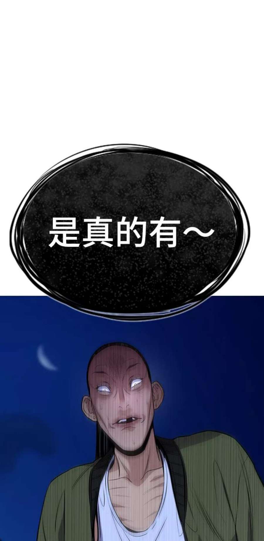 不良指导官69话