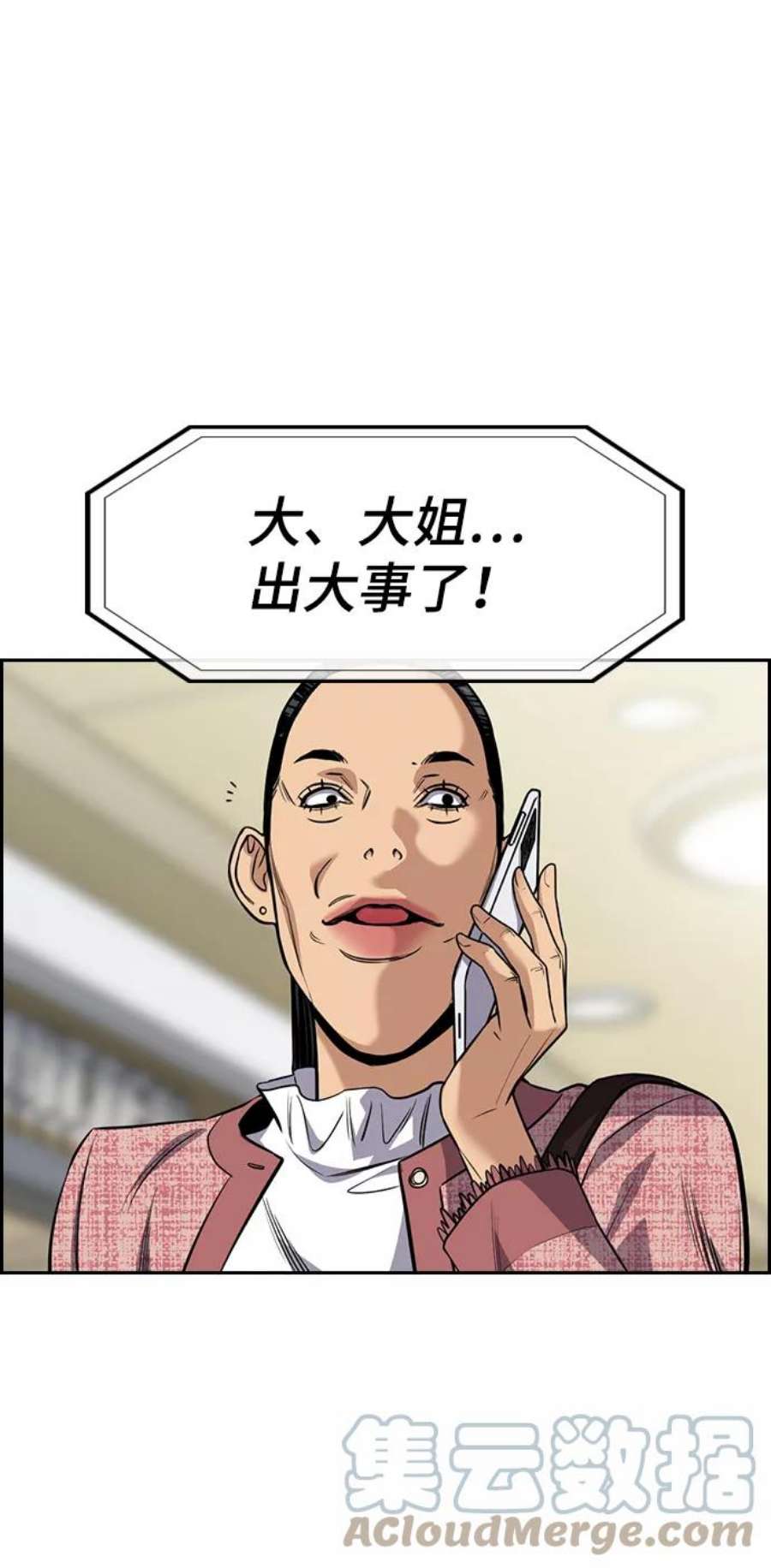 不良指导官69话