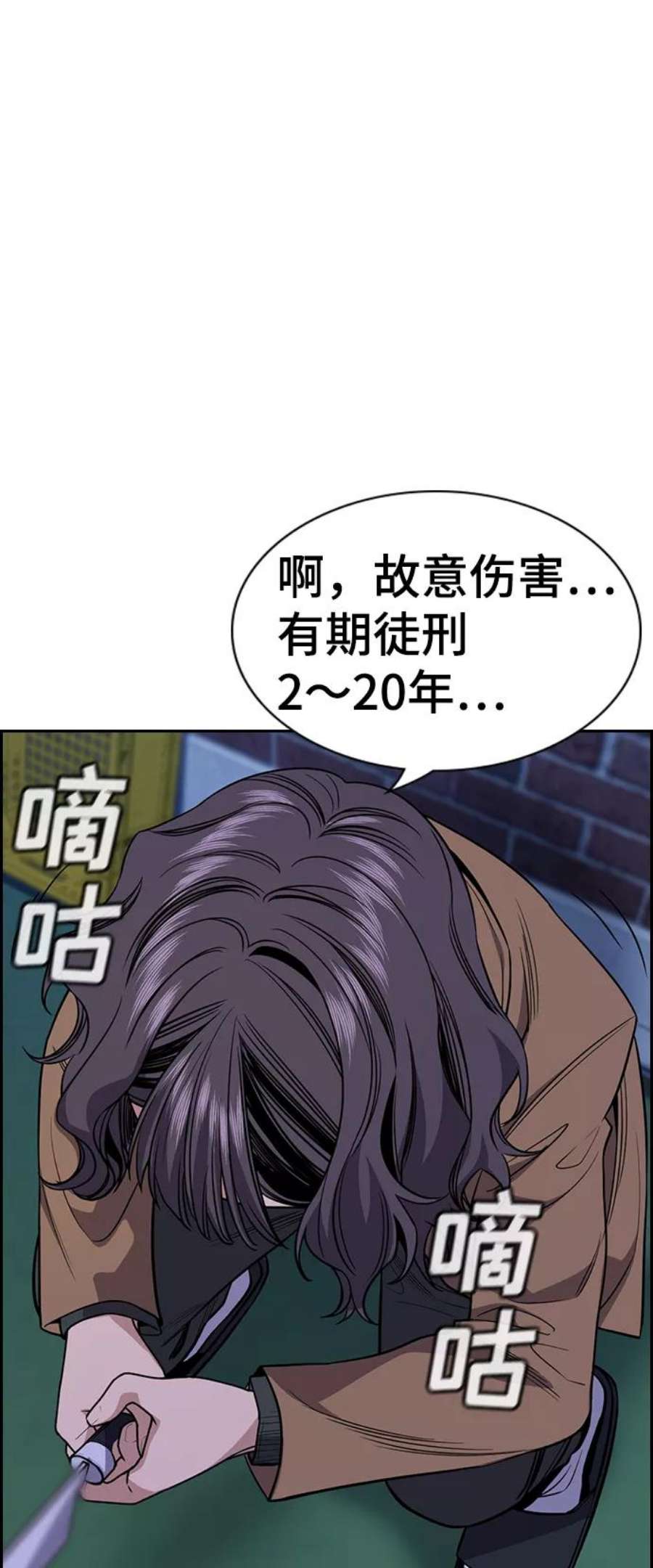 不良指导官70话