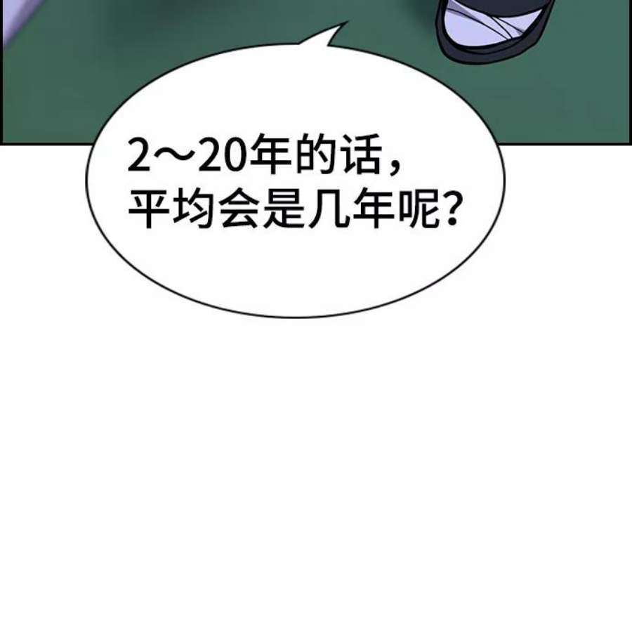 不良指导官70话