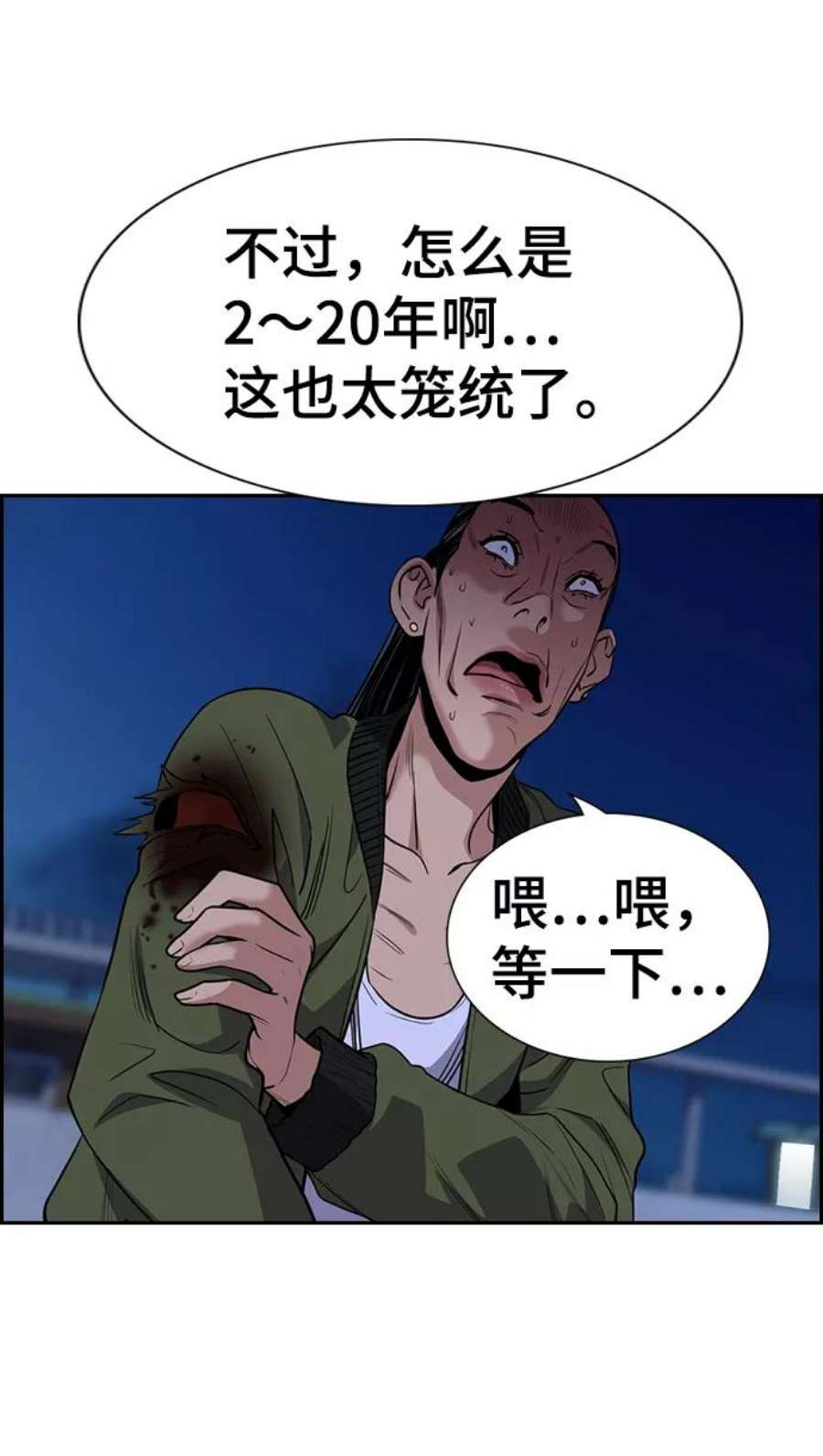 不良指导官70话