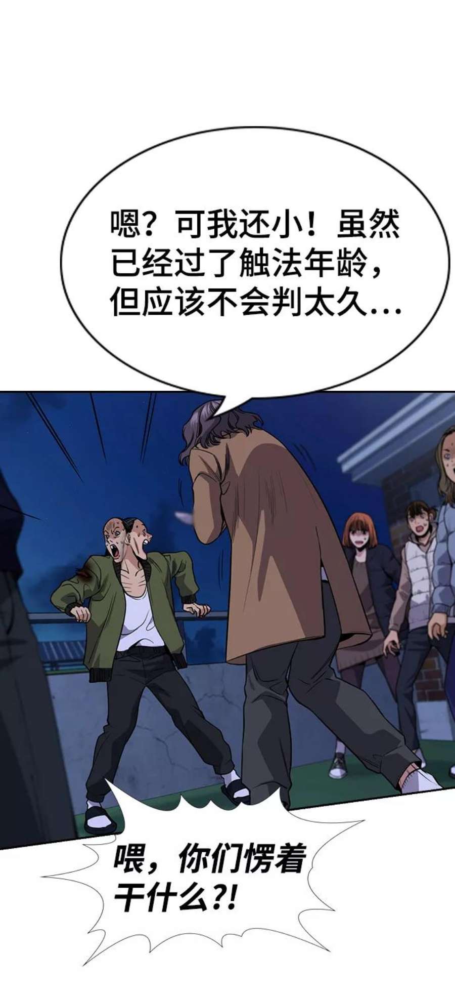 不良指导官70话