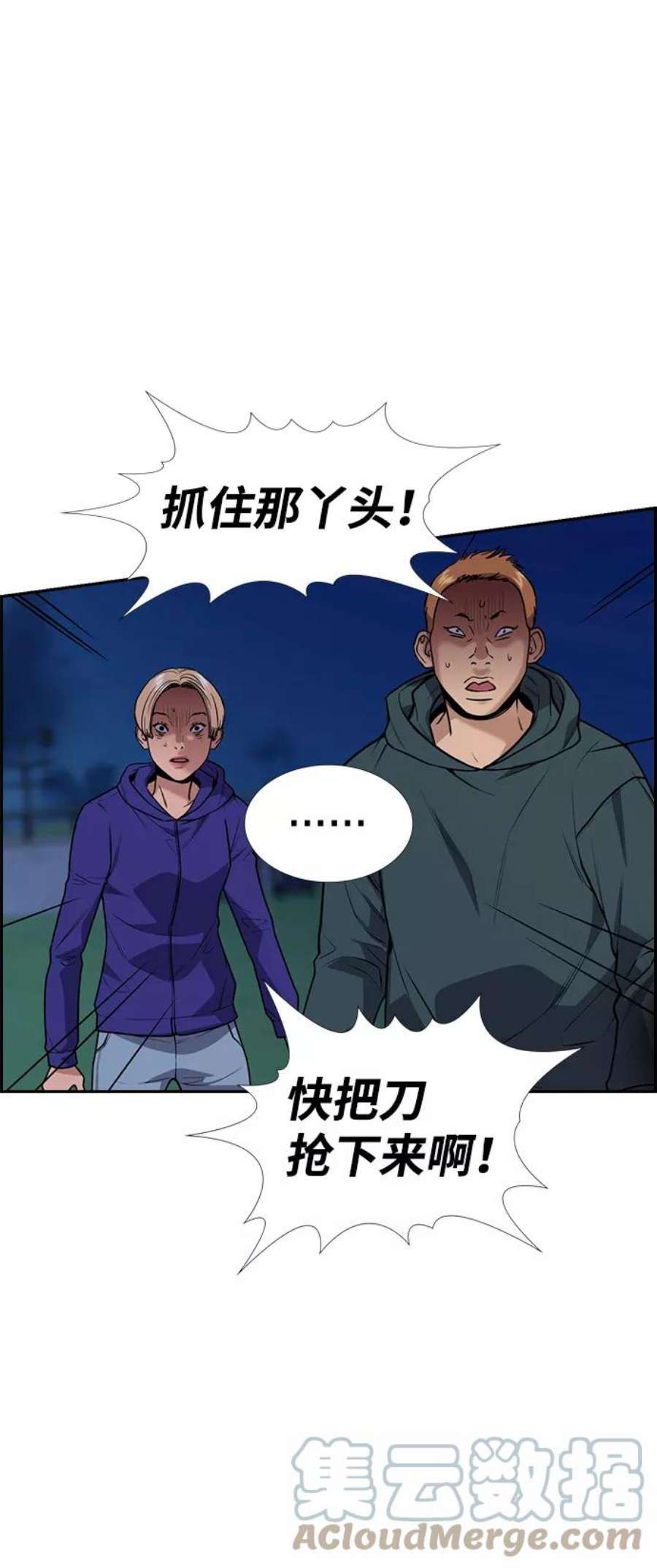不良指导官70话