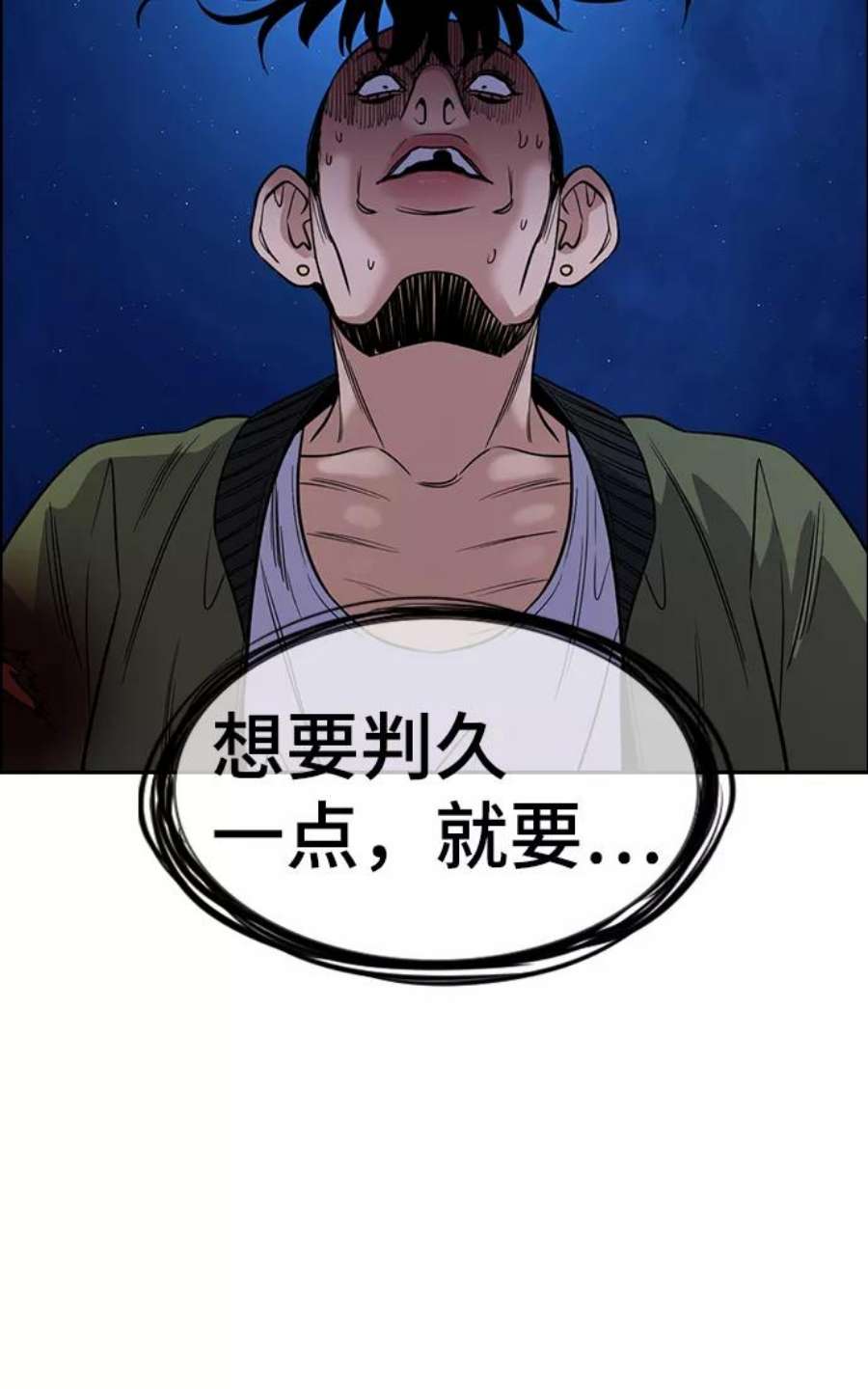 不良指导官70话