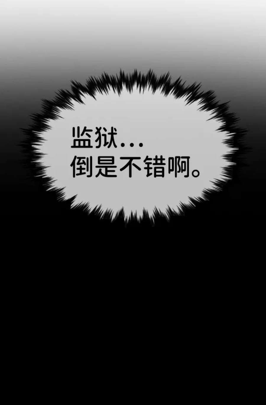 不良指导官70话
