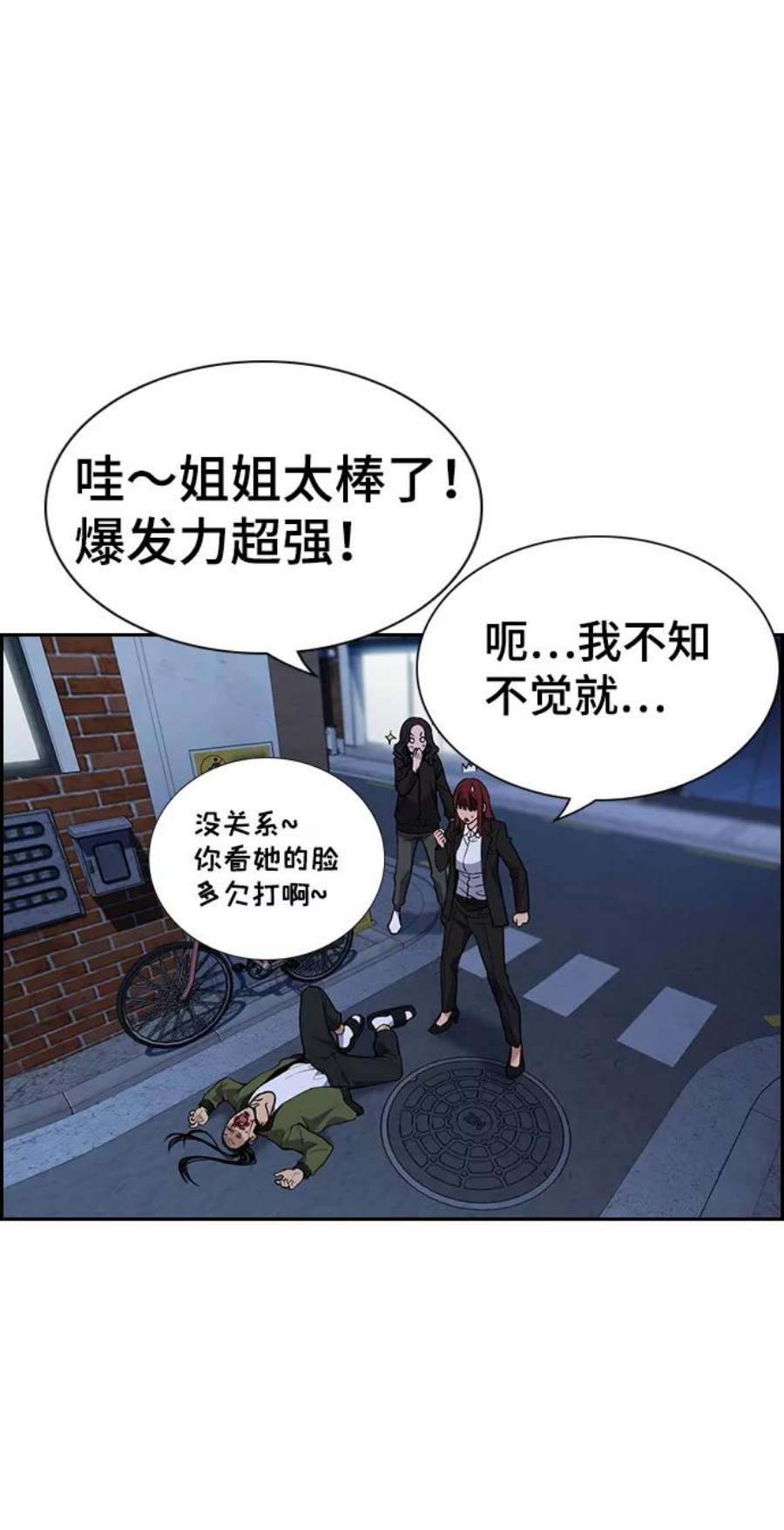 不良指导官70话