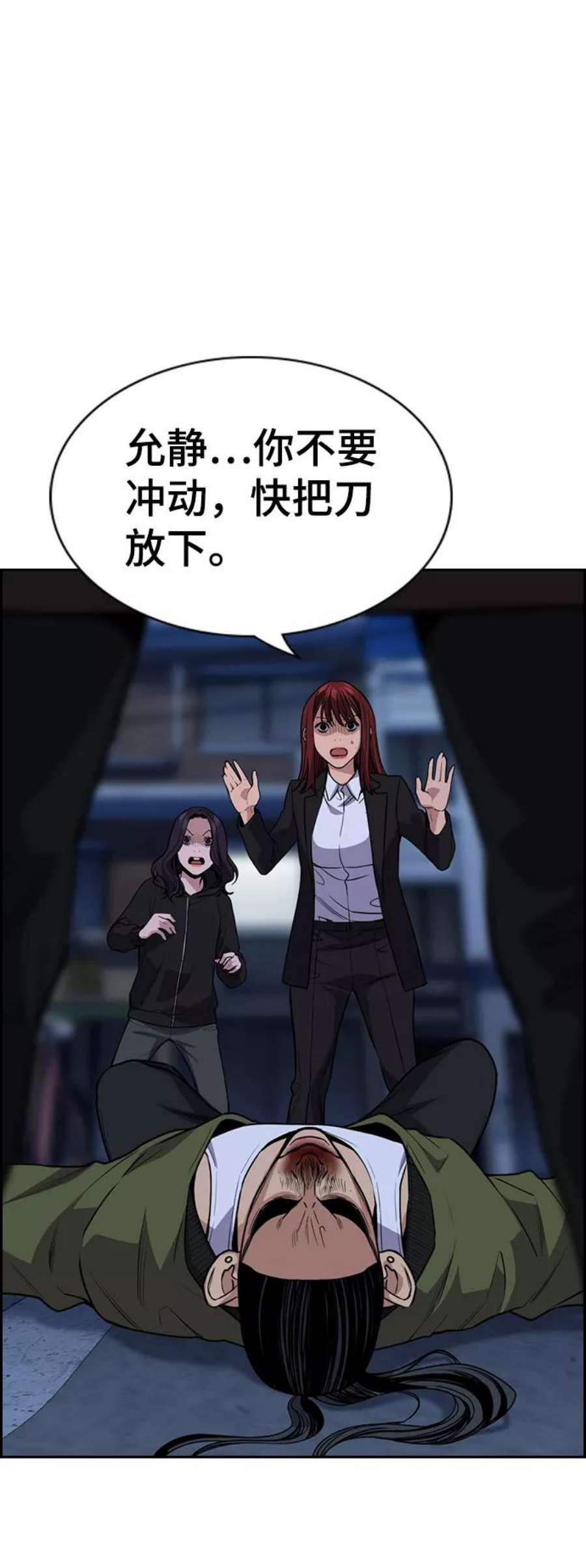 不良指导官70话