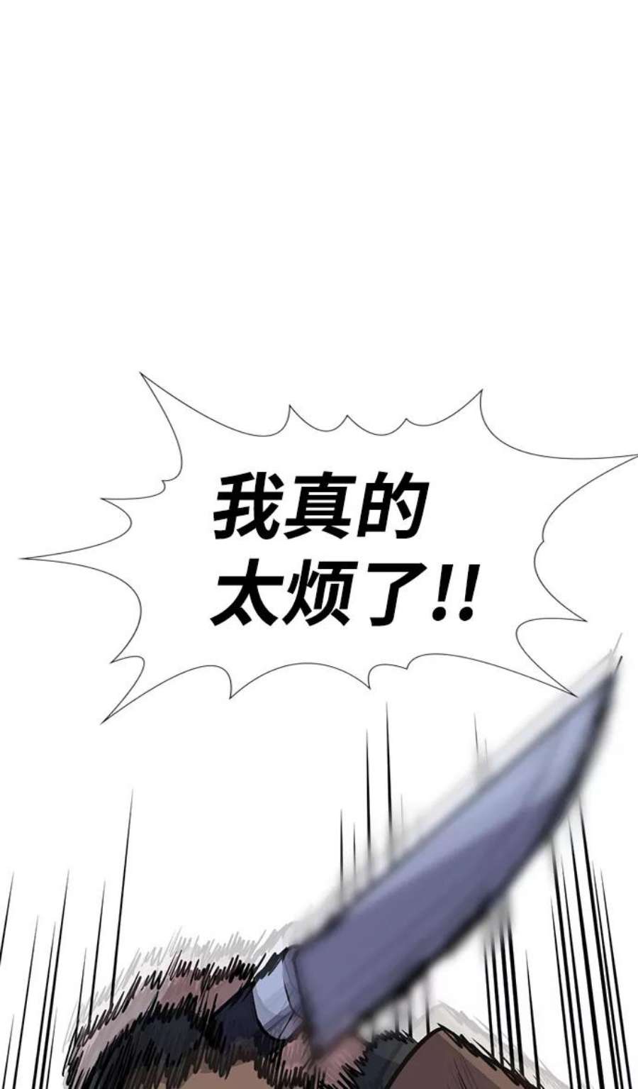 不良指导官70话