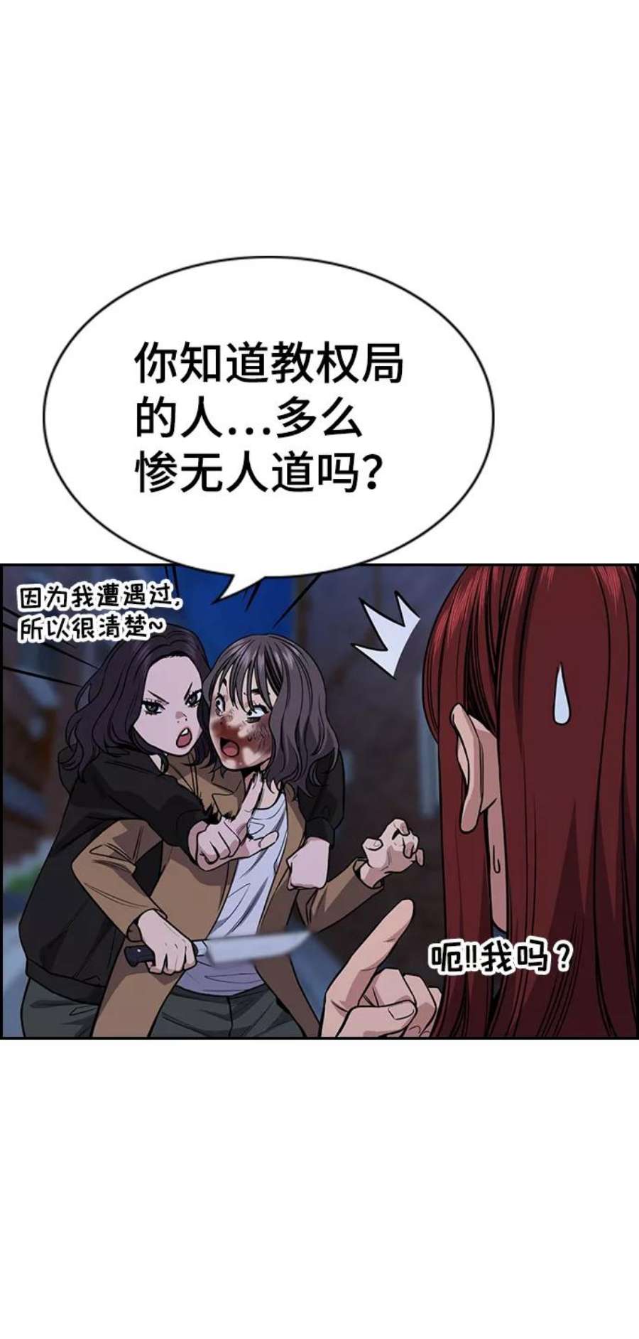 不良指导官70话