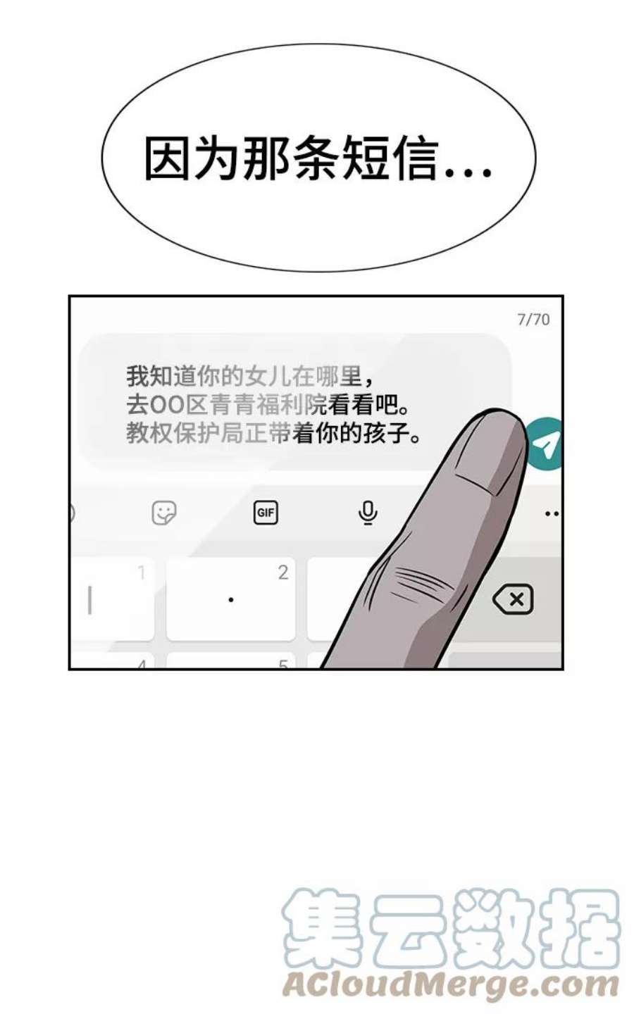 不良指导官70话