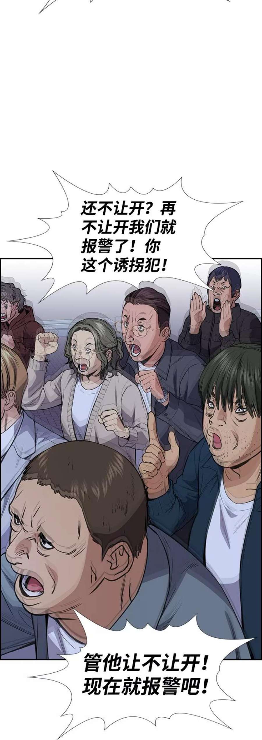 不良指导官70话