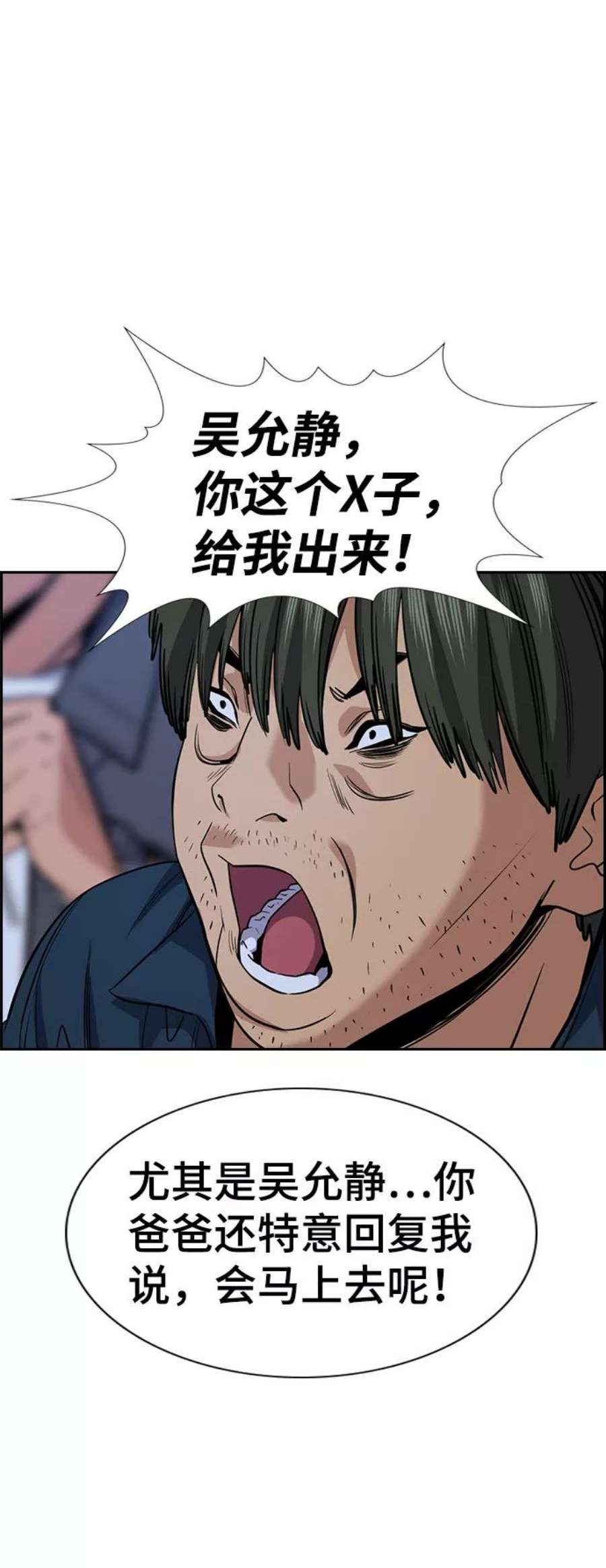不良指导官70话