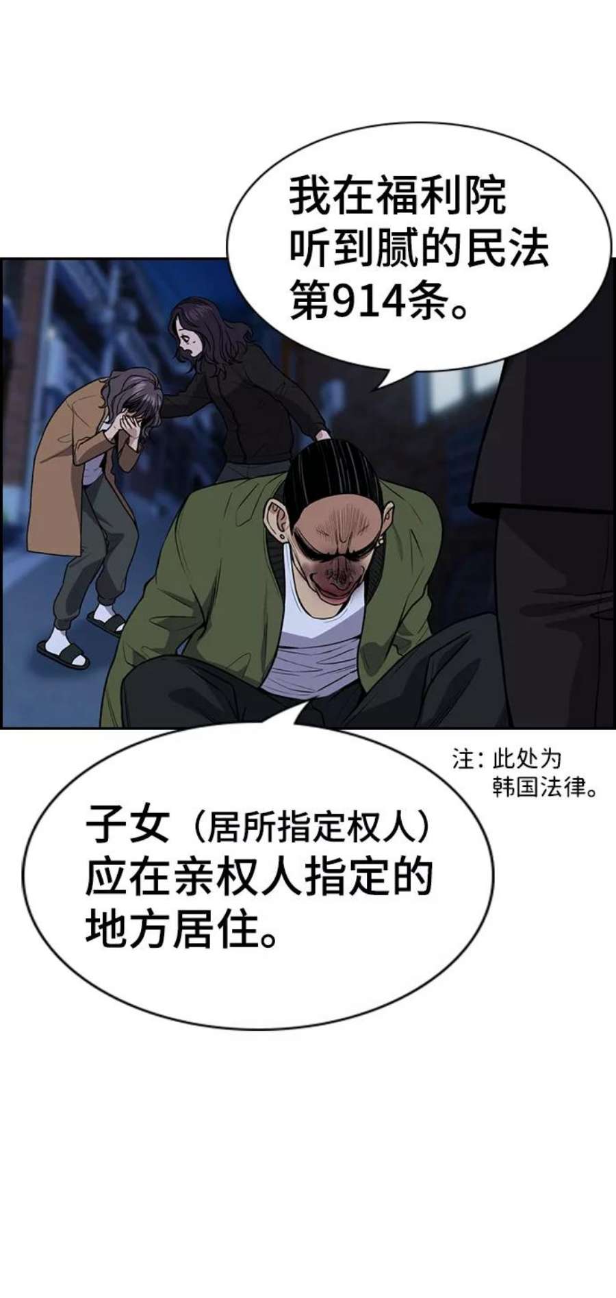 不良指导官70话