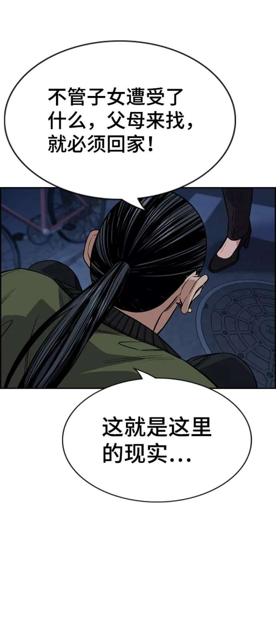 不良指导官70话