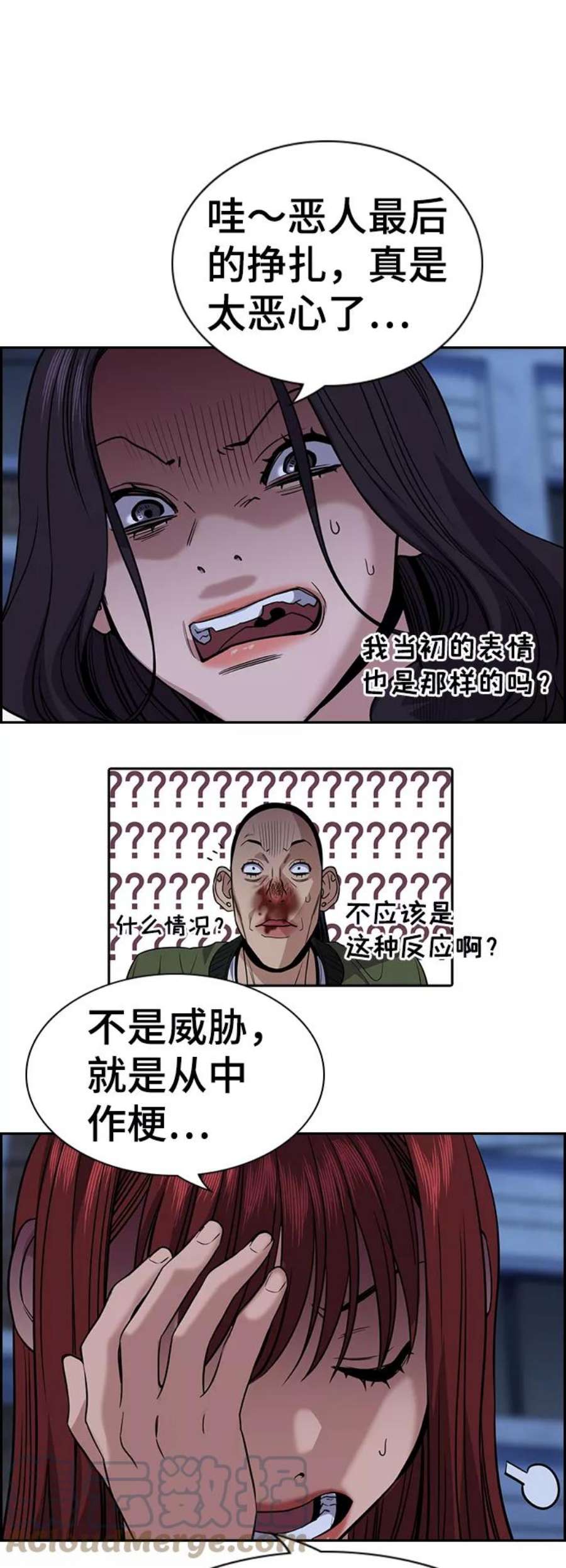 不良指导官70话