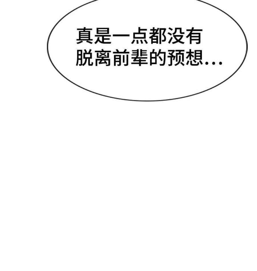 不良指导官70话