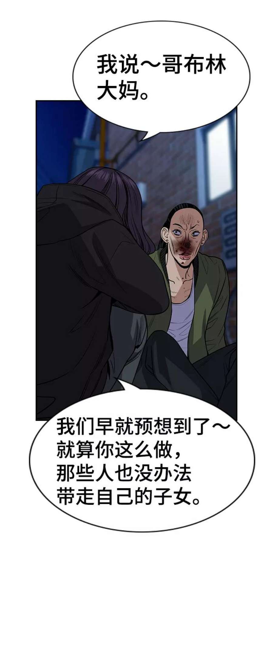 不良指导官70话