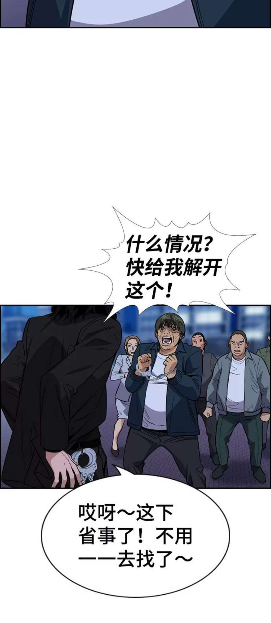 不良指导官70话