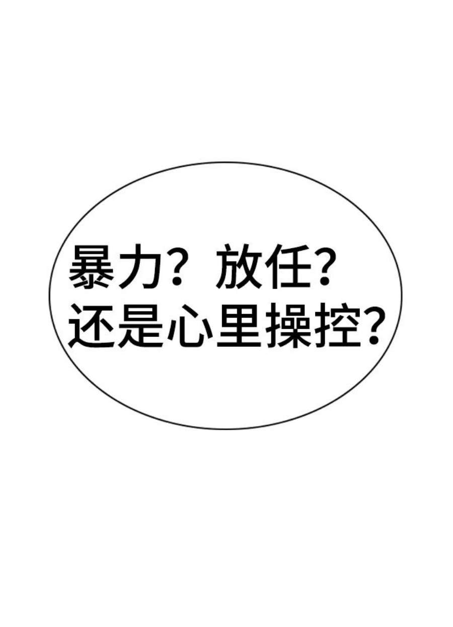 不良指导官70话