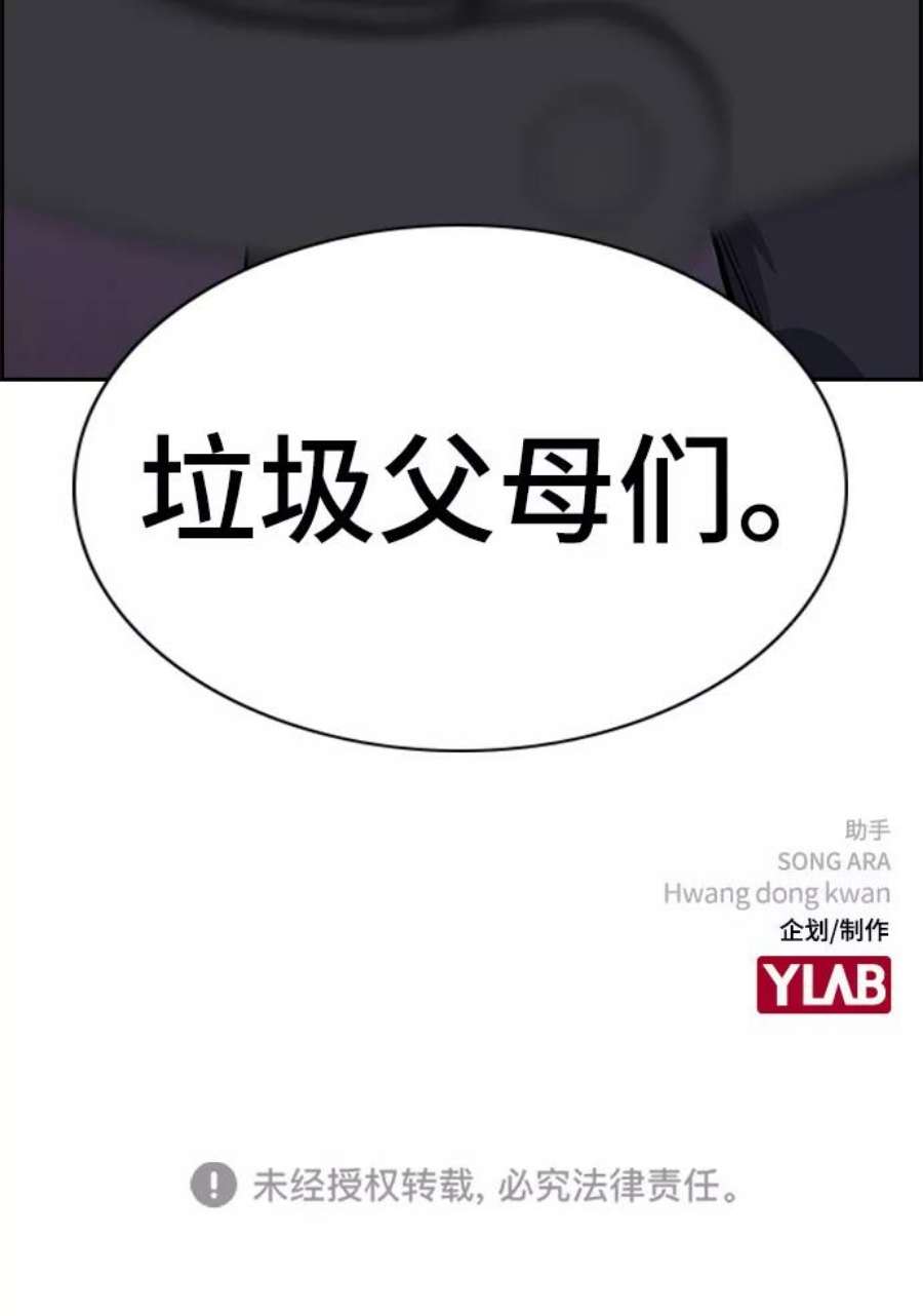 不良指导官70话