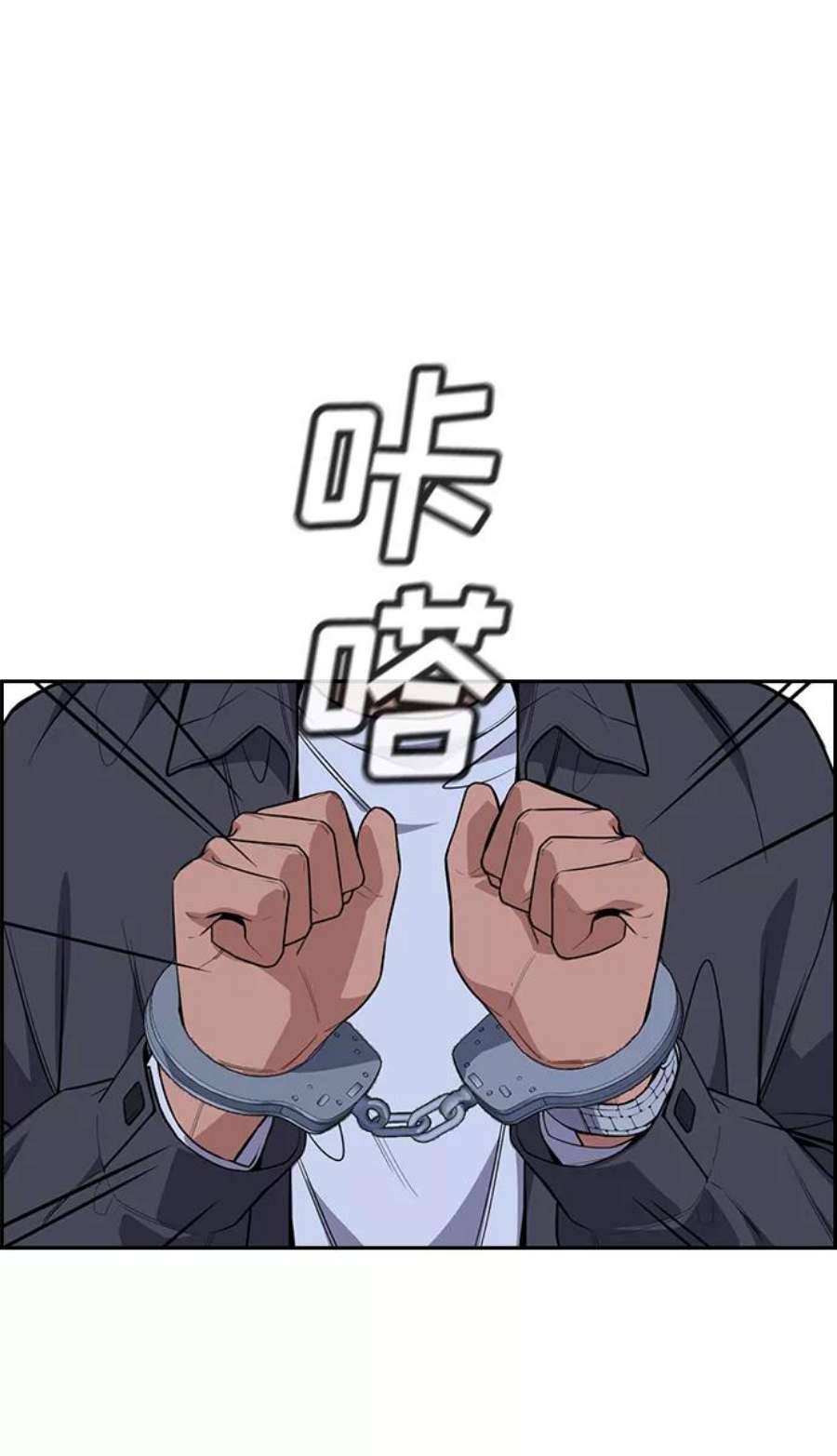不良指导官71话