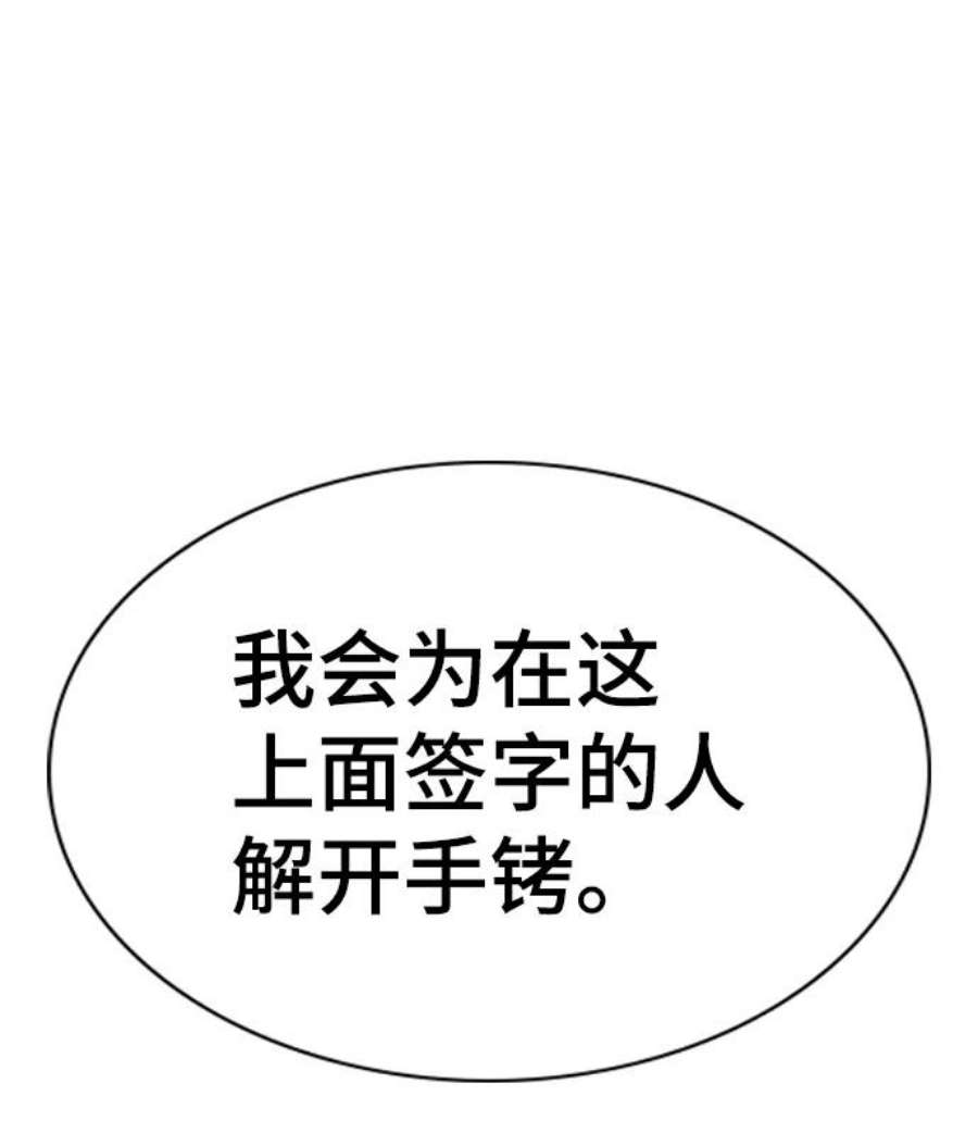 不良指导官71话