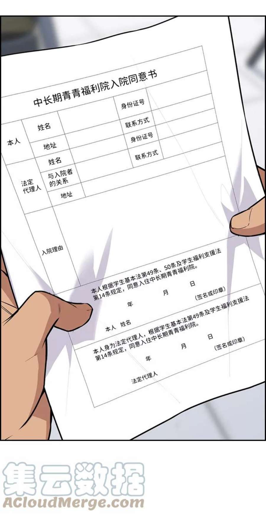 不良指导官71话