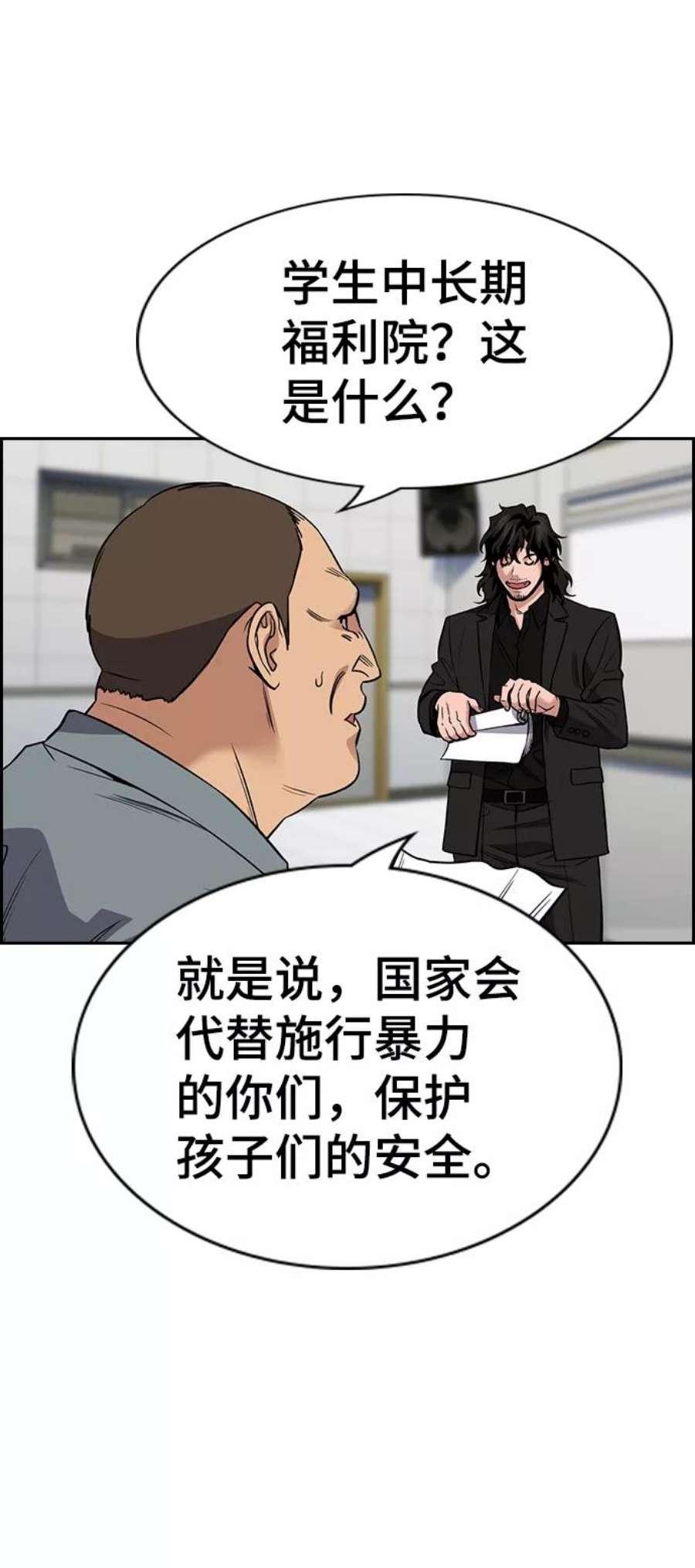 不良指导官71话