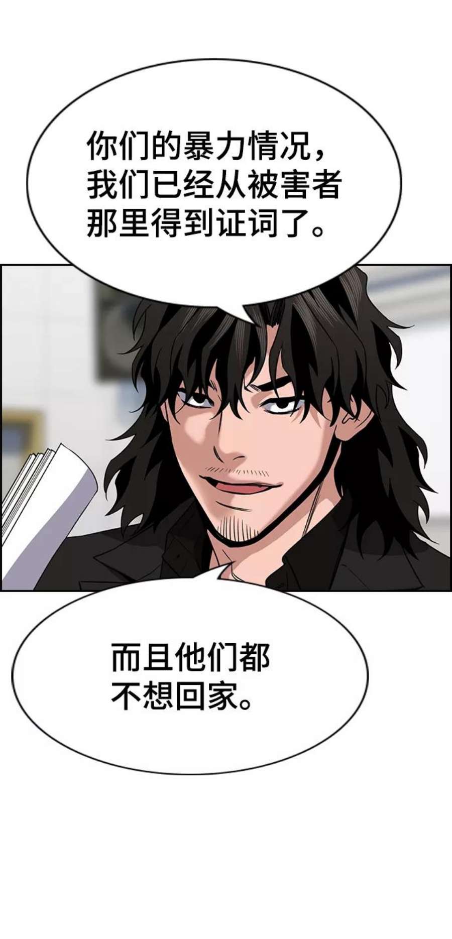 不良指导官71话