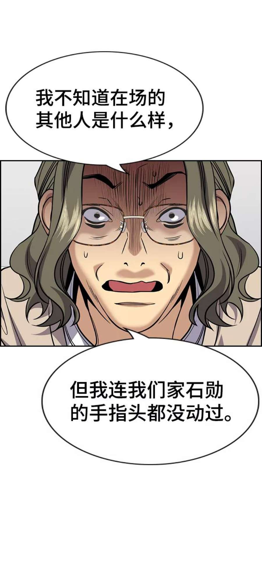 不良指导官71话