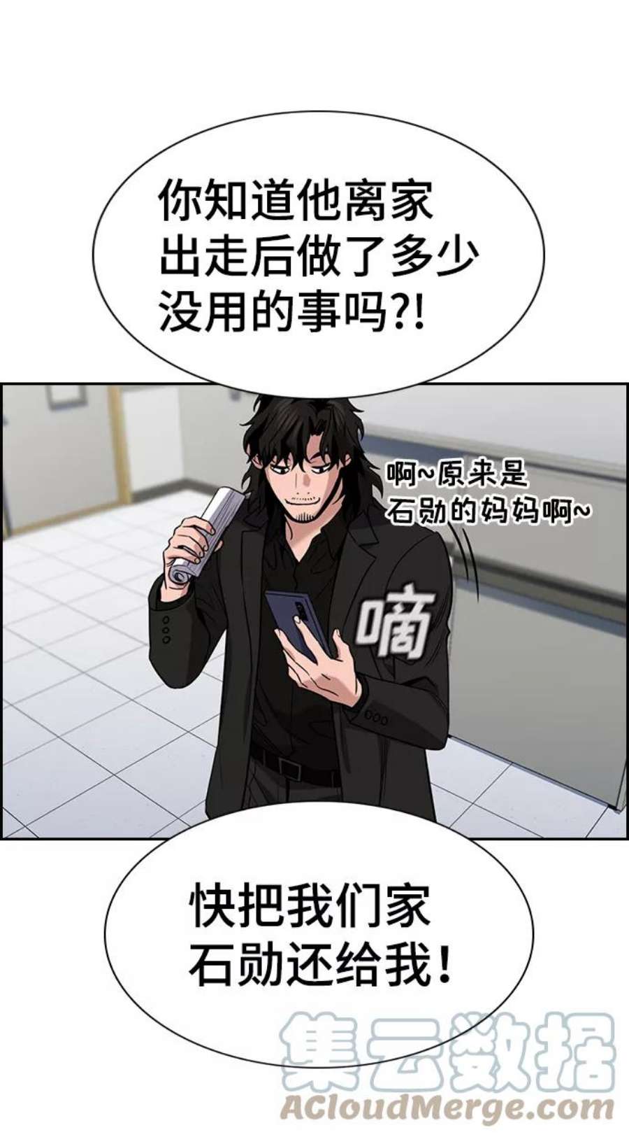 不良指导官71话