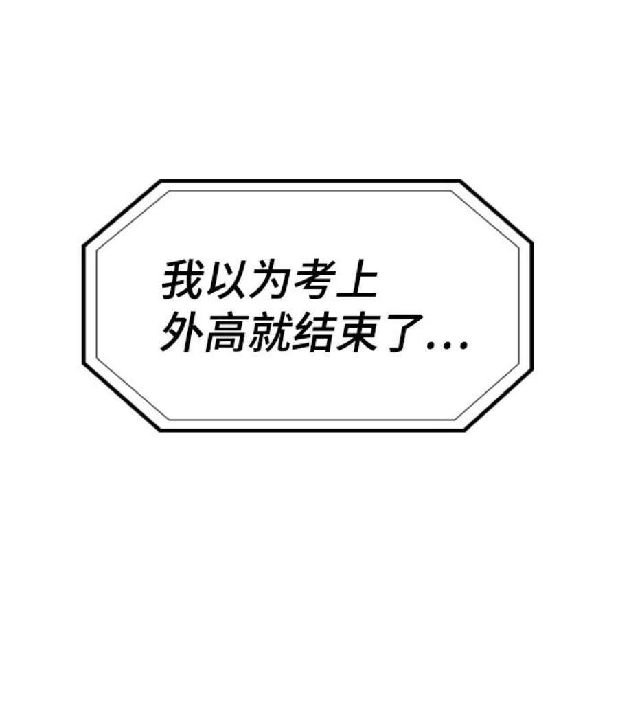 不良指导官71话