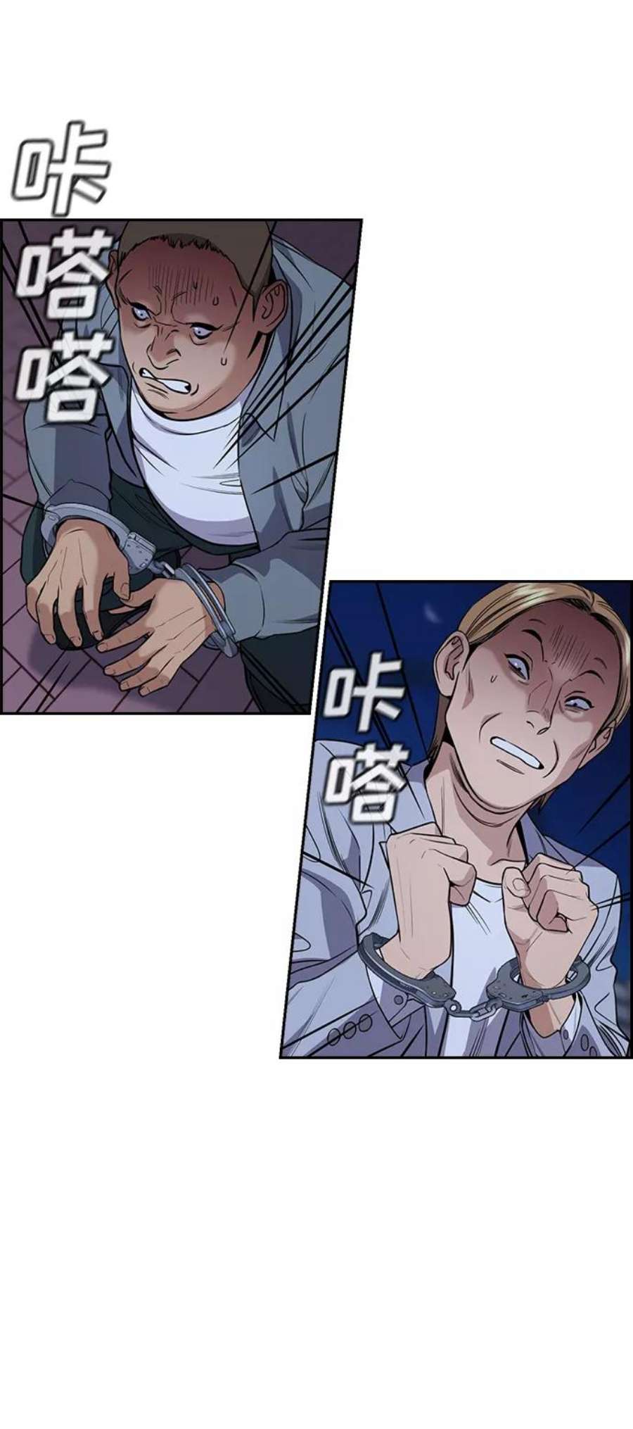 不良指导官71话