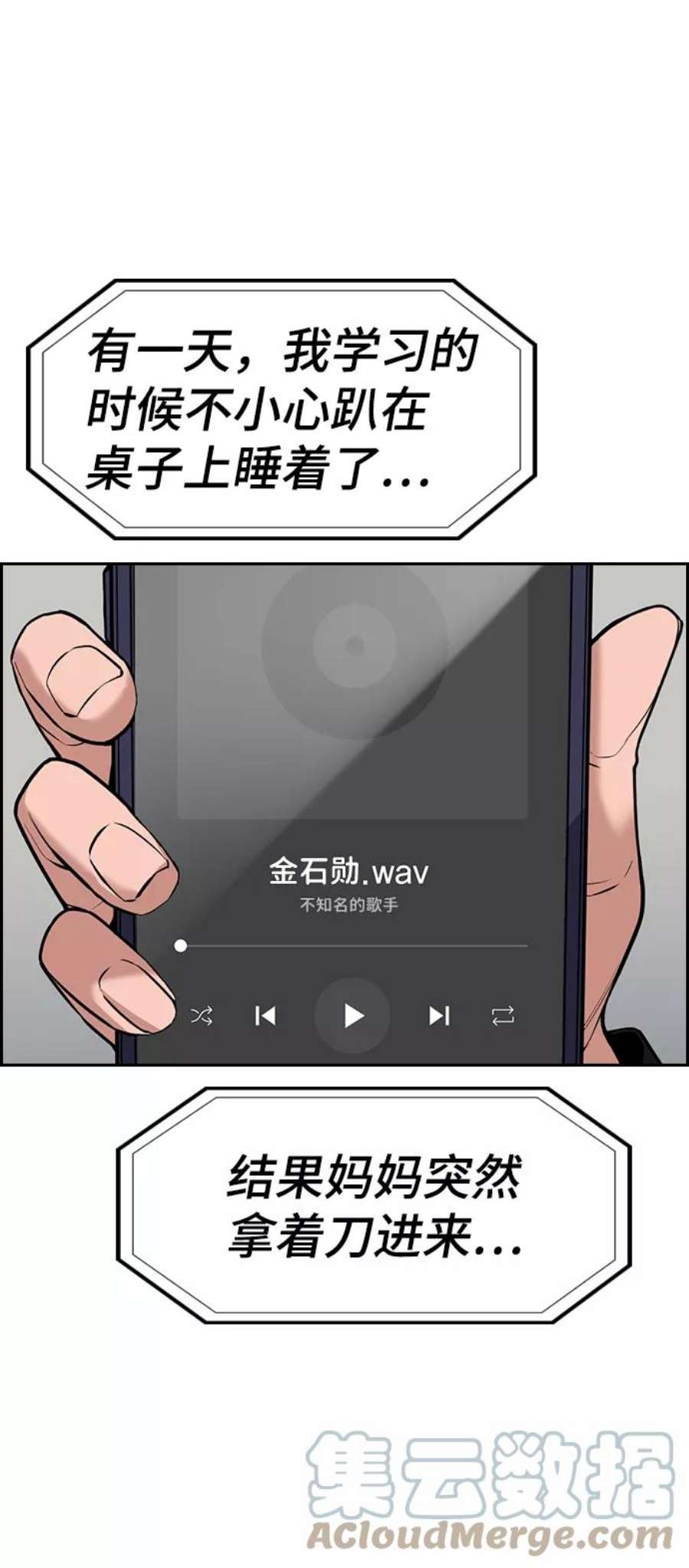 不良指导官71话