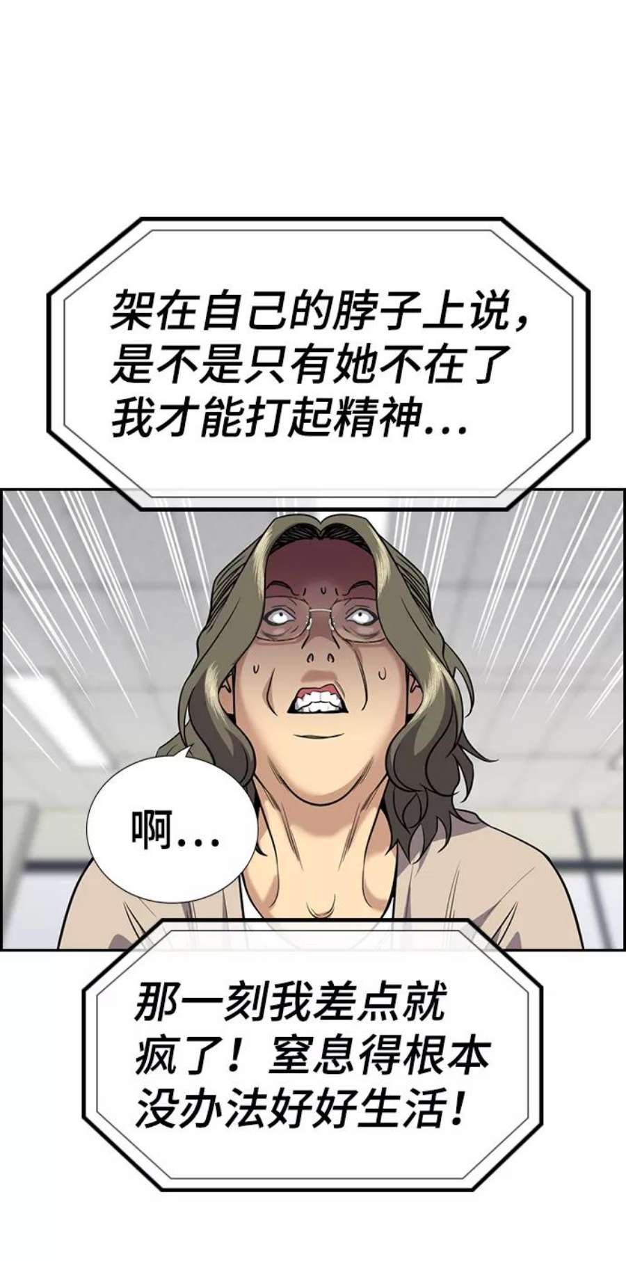 不良指导官71话