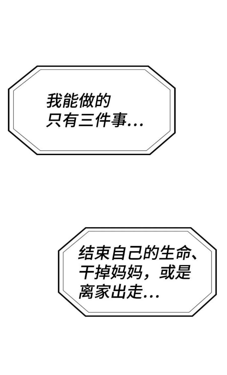 不良指导官71话