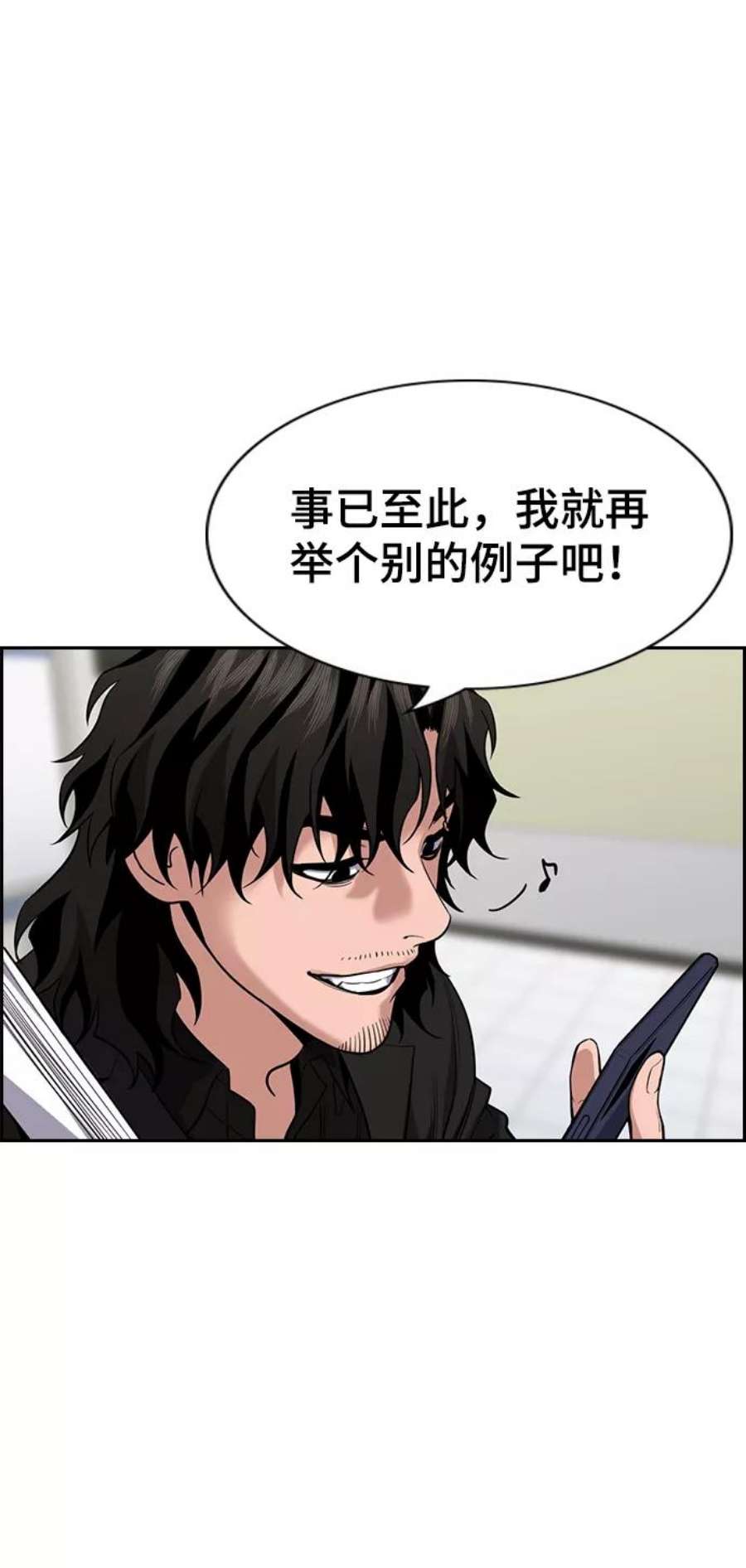 不良指导官71话