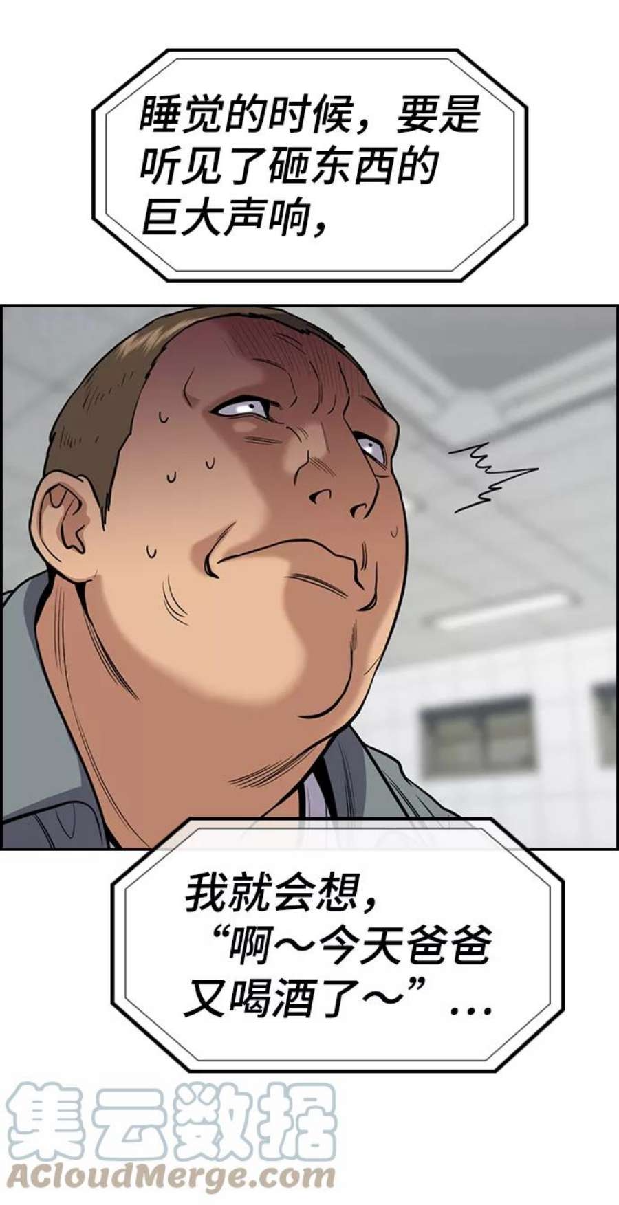 不良指导官71话