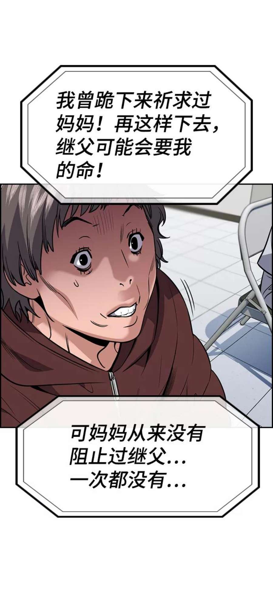 不良指导官71话