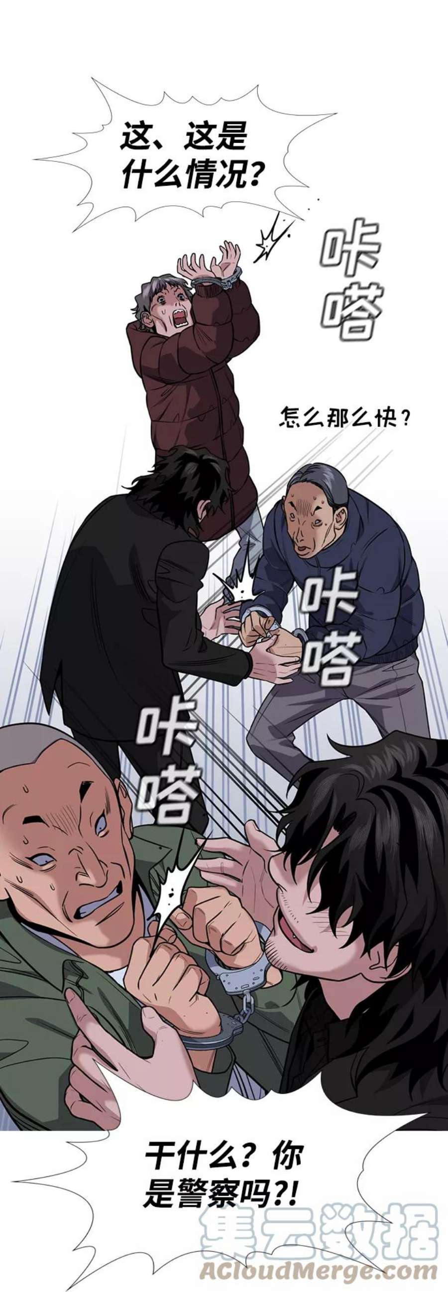 不良指导官71话