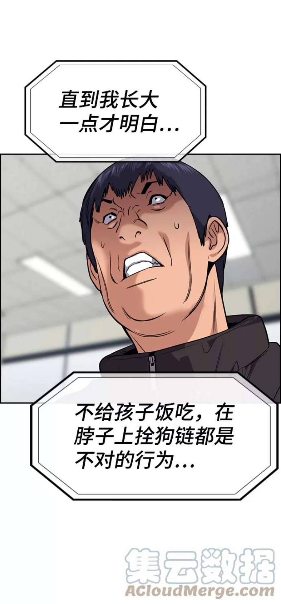 不良指导官71话