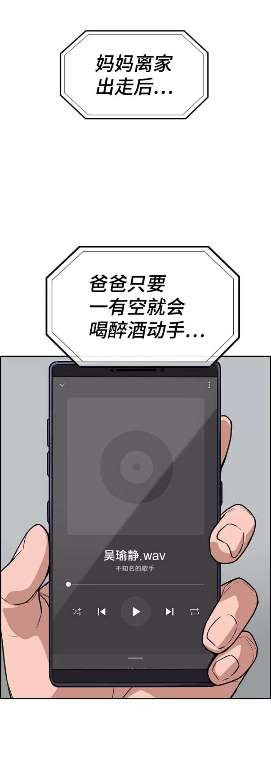 不良指导官71话